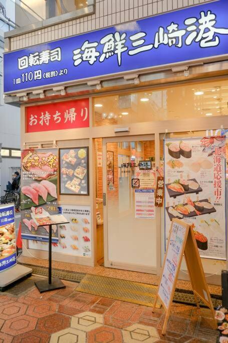 Shinkoiwa House At Jr Line.Easy To Airport&Disney. Токио Экстерьер фото